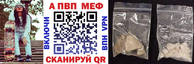 Alpha PVP Соль  Купить где  Елизово 