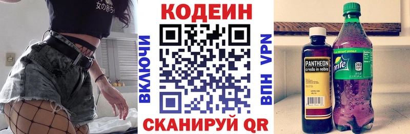 Купить закладки  Елизово  Кодеин напиток Lean (лин) 