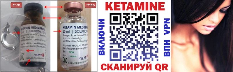 Кетамин ketamine  Купить где  Елизово 